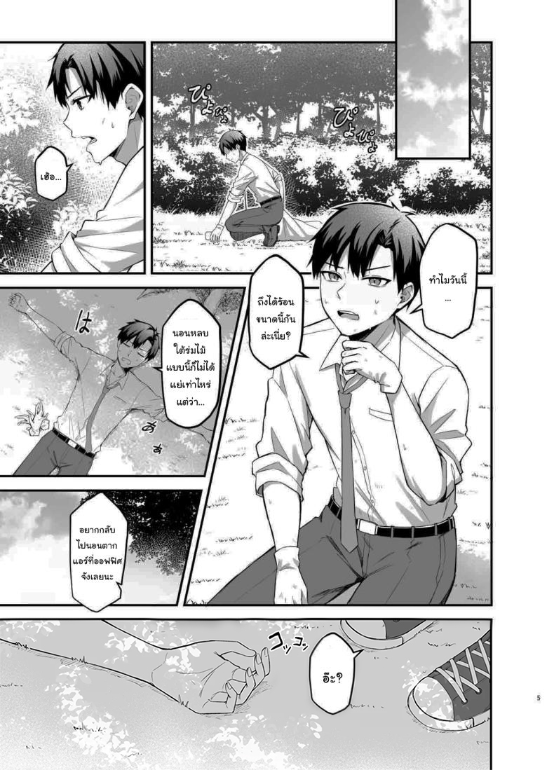 ไม่ได้เป็นห่วงสักหน่อยค่ะ